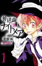 Sousoukyoku Nightmare