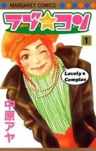 Lovely★Complex