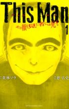 This Man: Sono Kao wo Mita Mono ni wa Shi wo