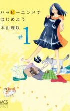 Happy End de Hajimeyou