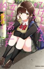 Hige wo Soru. Soshite Joshikousei wo Hirou.