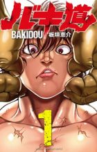 Baki-dou