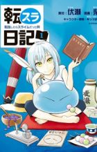 Tensura Nikki: Tensei shitara Slime Datta Ken