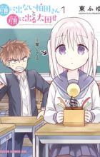 Kao ni Denai Kashiwada-san to Kao ni Deru Oota-kun