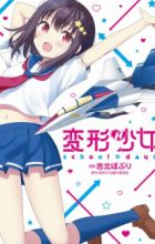 Henkei Shoujo: School☆Days