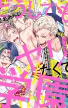 Doushitemo Yaritakute Gakuen