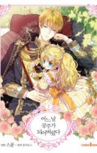 Who Made Me a Princess