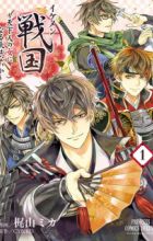 Ikemen Sengoku: Tenkabito no Onna ni Naru Ki wa Nai ka