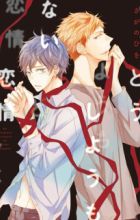 Doushiyoumonai Renjou