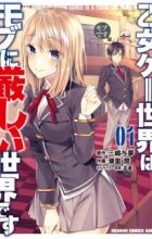 Otome Game Sekai wa Mob ni Kibishii Sekai desu