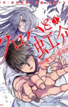 Kuroha to Nijisuke: Kuroki Majo no Divertimento