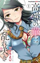 Takane no Hana wa Midaresaki