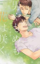 Otoko Yamome mo Hana wa Saku