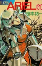 Ariel