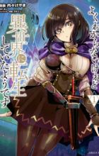 Yoku Wakaranai keredo Isekai ni Tensei shiteita you desu