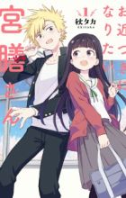 Ochikazuki ni Naritai Miyazen-san