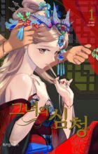 Her Tale of Shim Chong