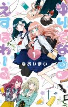 Yuri de Naru♥Espoir