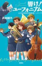Hibike! Euphonium