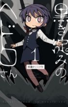 Kuroki Yodomi no Hedoro-san