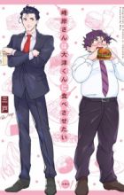 Minegishi-san wa Ootsu-kun ni Tabesasetai