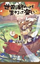 Sekai wa Owattemo Ikiru tte Tanoshii