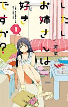 Itai Oneesan wa Suki desu ka?