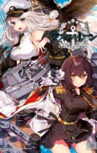 Azur Lane Comic Anthology