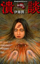 Shin Yami no Koe: Kaidan