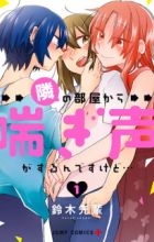 Tonari no Heya kara Aegigoe ga Suru n desu kedo...