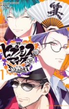 Hypnosis Mic: Division Rap Battle - side D.H & B.A.T