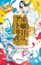 Kinyoubi wa Atelier de