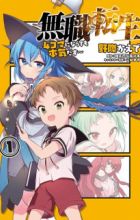 Mushoku Tensei: 4-koma ni Nattemo Honki Dasu