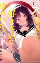 Inu ni Nattara Suki na Hito ni Hirowareta.