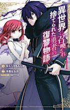 Garbage Brave: Isekai ni Shoukan sare Suterareta Yuusha no Fukushuu Monogatari