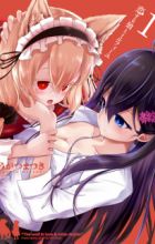 Koisuru Ookami to Mille-Feuille