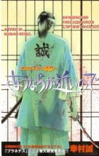 Sayonara ga Chikai no de