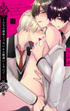 Konna no Unmei ja Nai kara Kanchigai shinaide