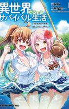 Isekai Yurutto Survival Seikatsu: Gakkou no Mina to Isekai no Mujintou ni Teni shita kedo Ore dake Rakushou desu