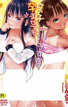 Konoko Haramasetemo Ii desu ka?