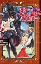 Henkyougurashi no Maou, Tensei shite Saikyou no Majutsushi ni Naru