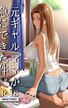 Moto Gal Mama ga Kyuu ni Dekita Ken.