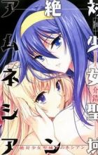 Zettai Shoujo Seiiki Amnesian