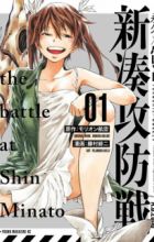 Tokoshi x Bullet: Shin Minato Koubou-sen