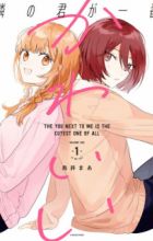 Tonari no Kimi ga Ichiban Kawaii