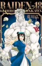 Raiden-18