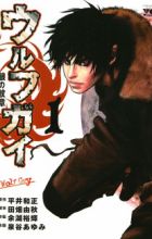 Wolf Guy: Ookami no Monshou