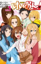 K-On! Story Anthology Comic