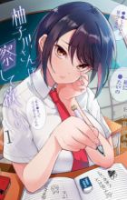 Yuzukawa-san wa, Sasshite Hoshii.