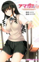 Amagami LS: Haruka Another